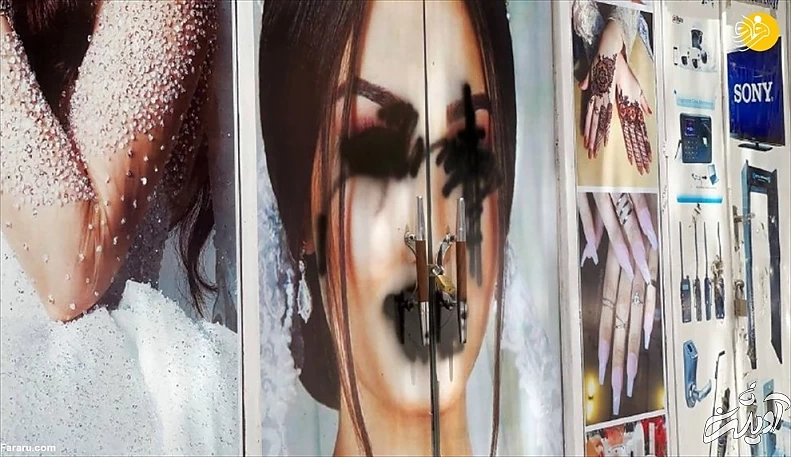 (تصاویر) تخریب چهره زنان در حکومت طالبان